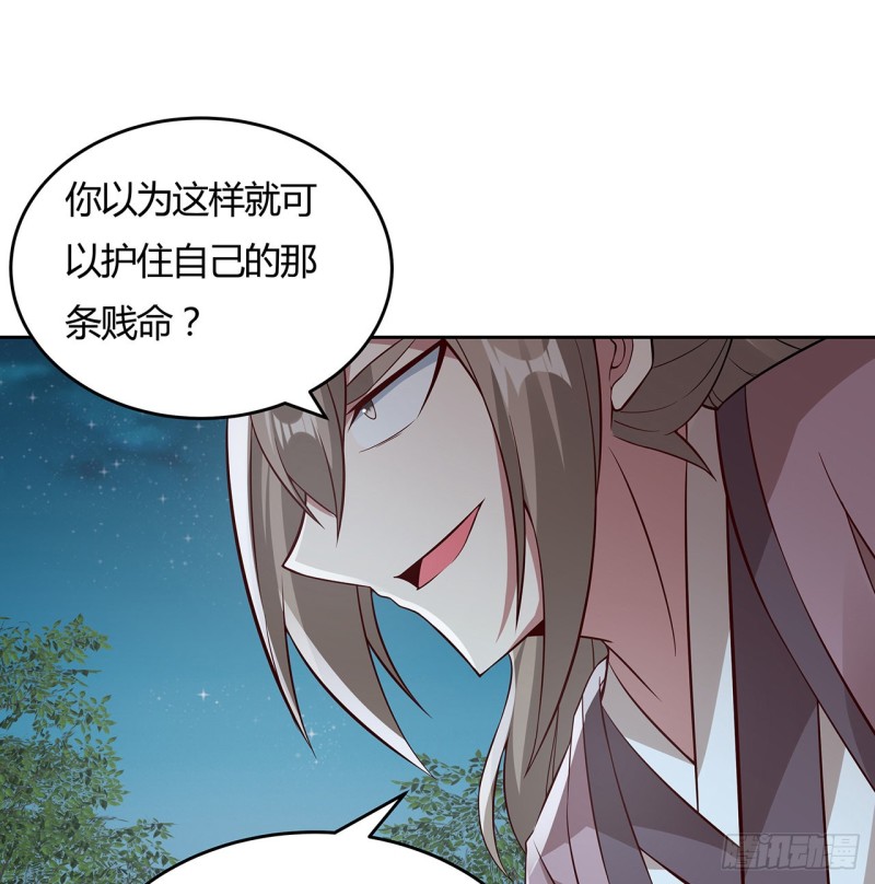 逆鱗 - 112話 照龍壁現(1/2) - 2