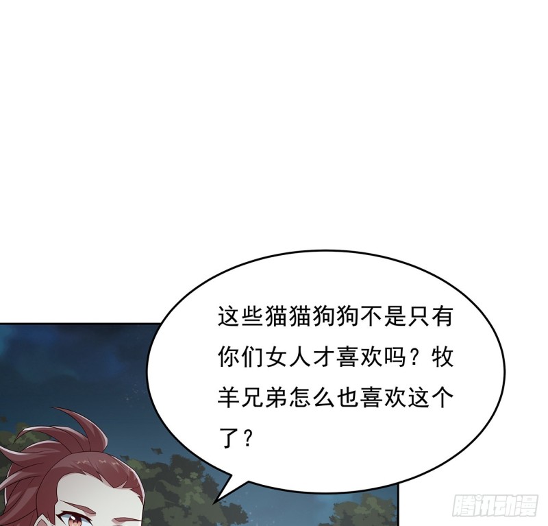 逆鱗 - 114話 雪球之爭(1/2) - 6