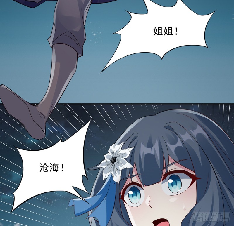 逆鱗 - 114話 雪球之爭(1/2) - 2