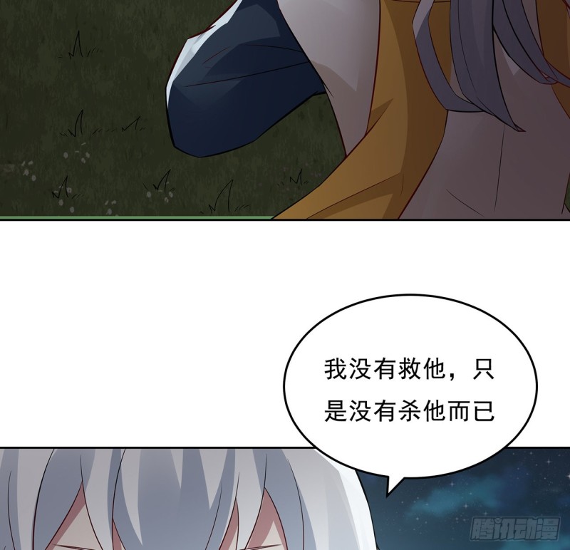 逆鱗 - 114話 雪球之爭(1/2) - 1