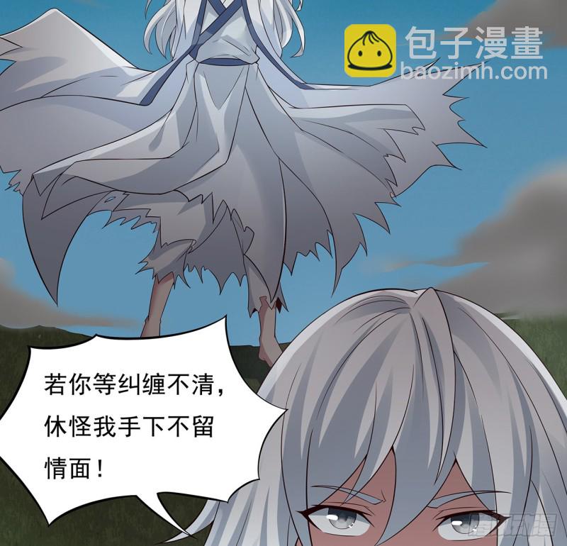 逆鱗 - 114話 雪球之爭(2/2) - 5