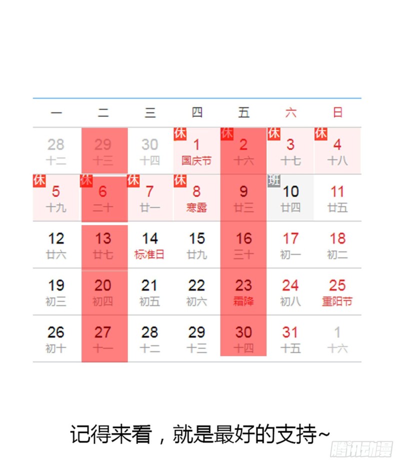 逆鱗 - 114話 雪球之爭(2/2) - 1