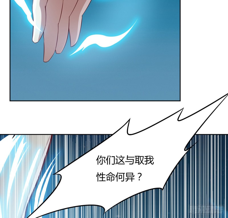 逆鱗 - 116話 以一敵二(1/2) - 4