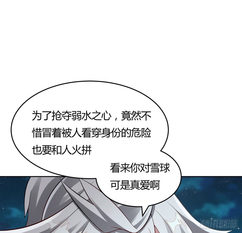 逆鱗 - 116話 以一敵二(1/2) - 8