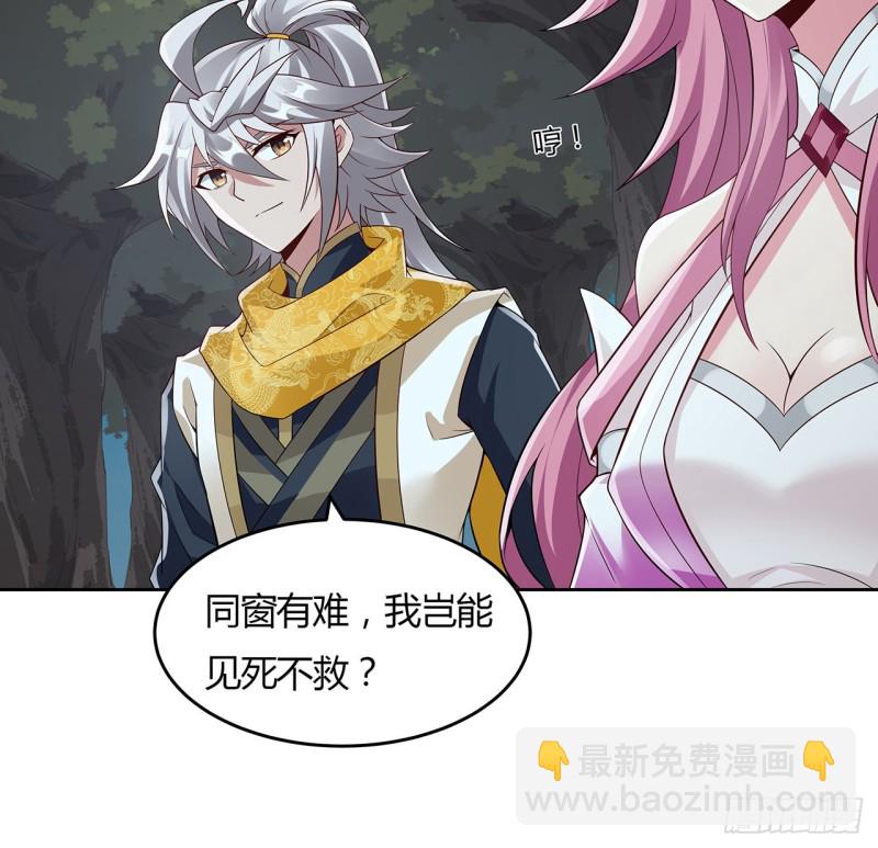 116话 以一敌二(1/2)-第115话