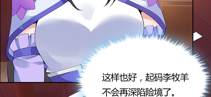 12话 买断恩情(1/3)-第13话