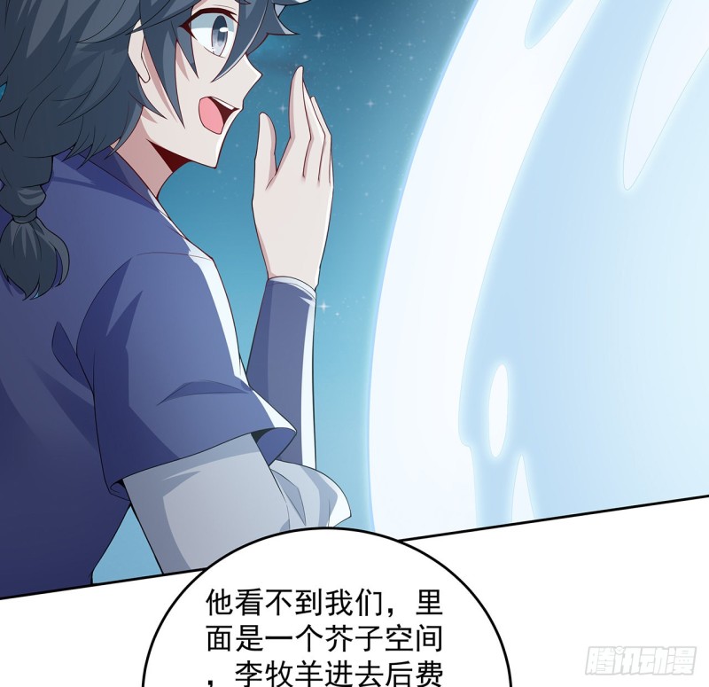 120话 不得有失(1/2)-第119话