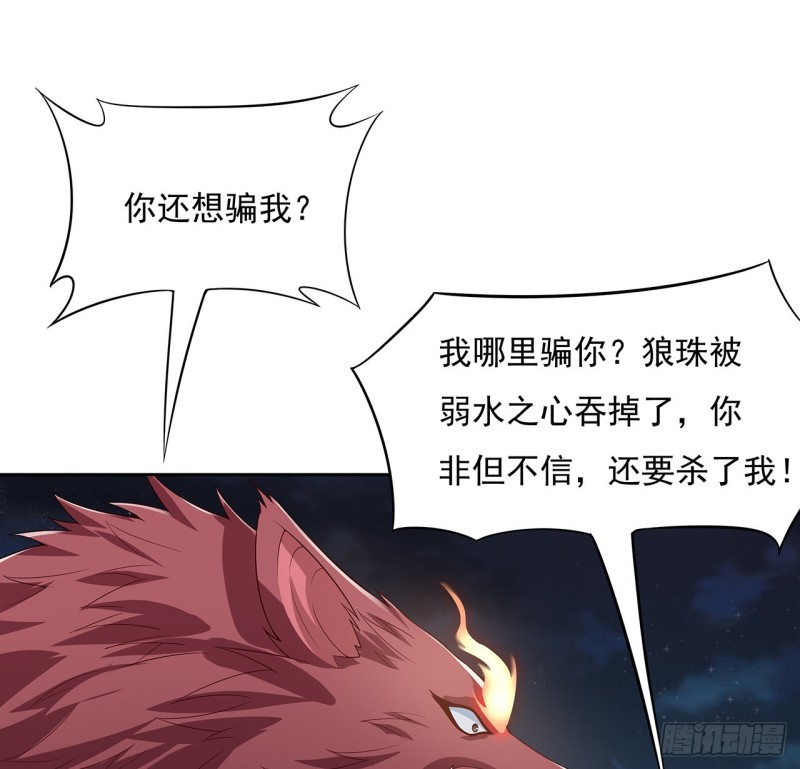 122话 一场大战(1/2)-第121话