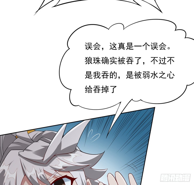 逆鱗 - 122話 一場大戰(1/2) - 6