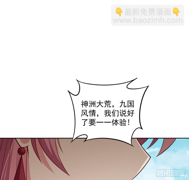 逆鱗 - 124話 如何心安(1/2) - 8