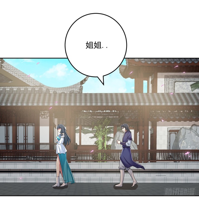 逆鱗 - 124話 如何心安(1/2) - 4