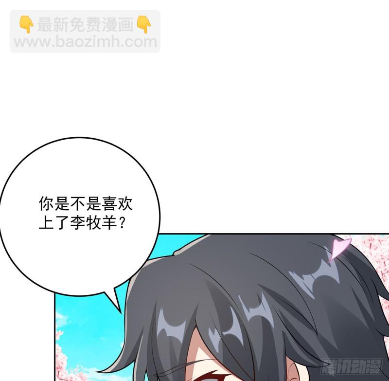 逆鱗 - 124話 如何心安(1/2) - 5