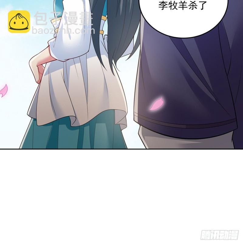 124话 如何心安(1/2)-第123话