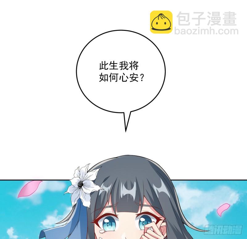 124话 如何心安(1/2)-第123话