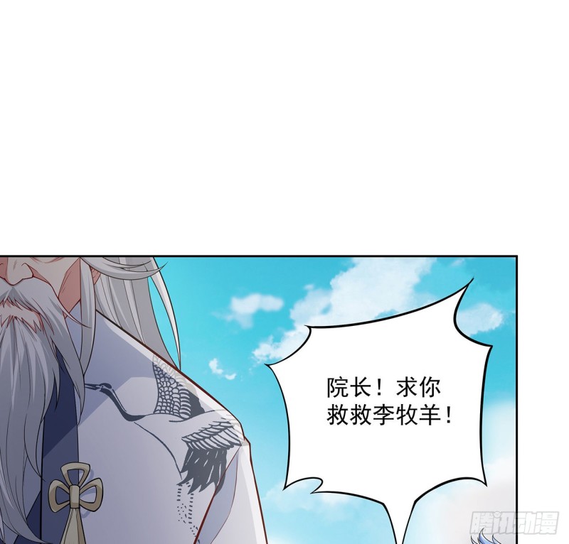 逆鱗 - 124話 如何心安(1/2) - 2