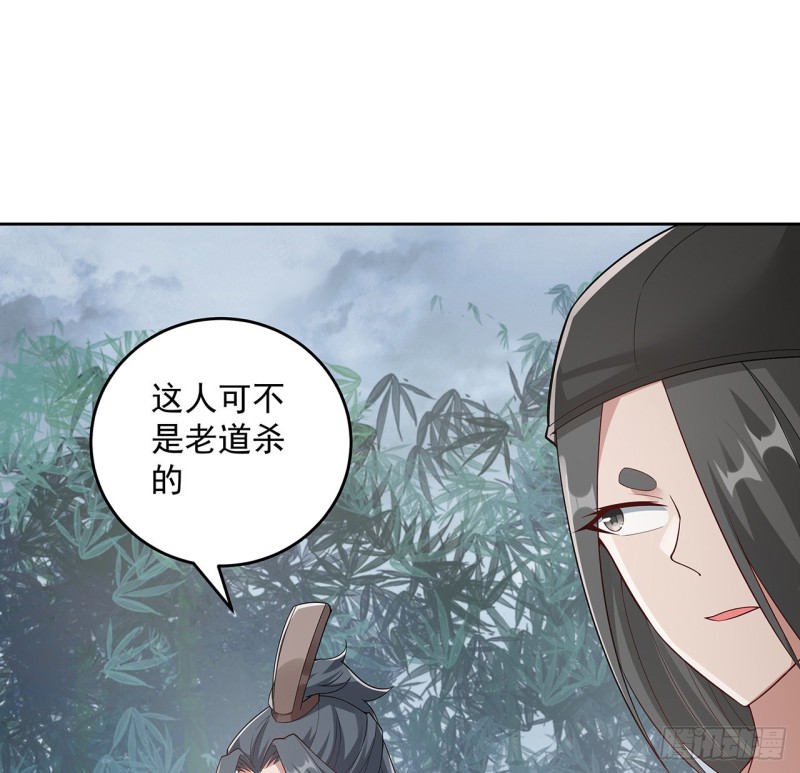 逆鱗 - 126話 少俠之恩(1/2) - 2