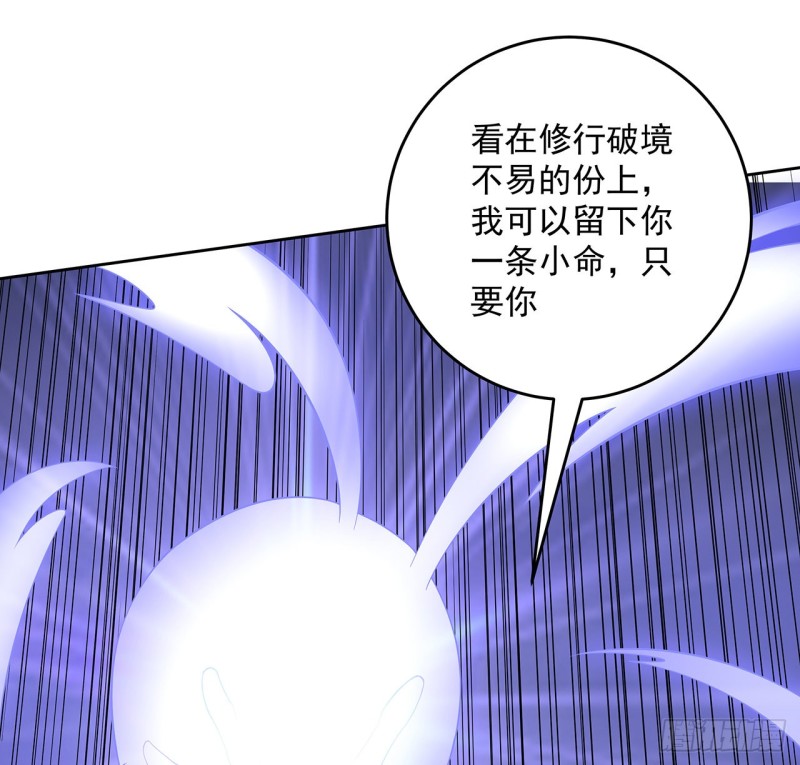 逆鱗 - 126話 少俠之恩(1/2) - 5