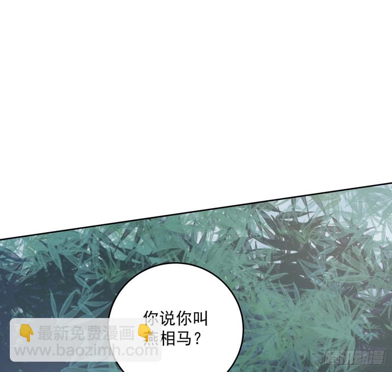 逆鱗 - 126話 少俠之恩(1/2) - 2