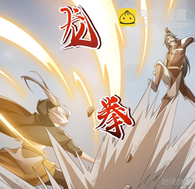 逆鱗 - 126話 少俠之恩(1/2) - 3