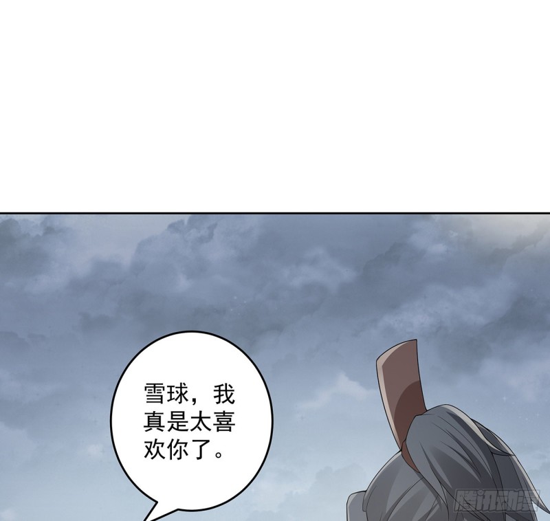 逆鱗 - 126話 少俠之恩(1/2) - 6