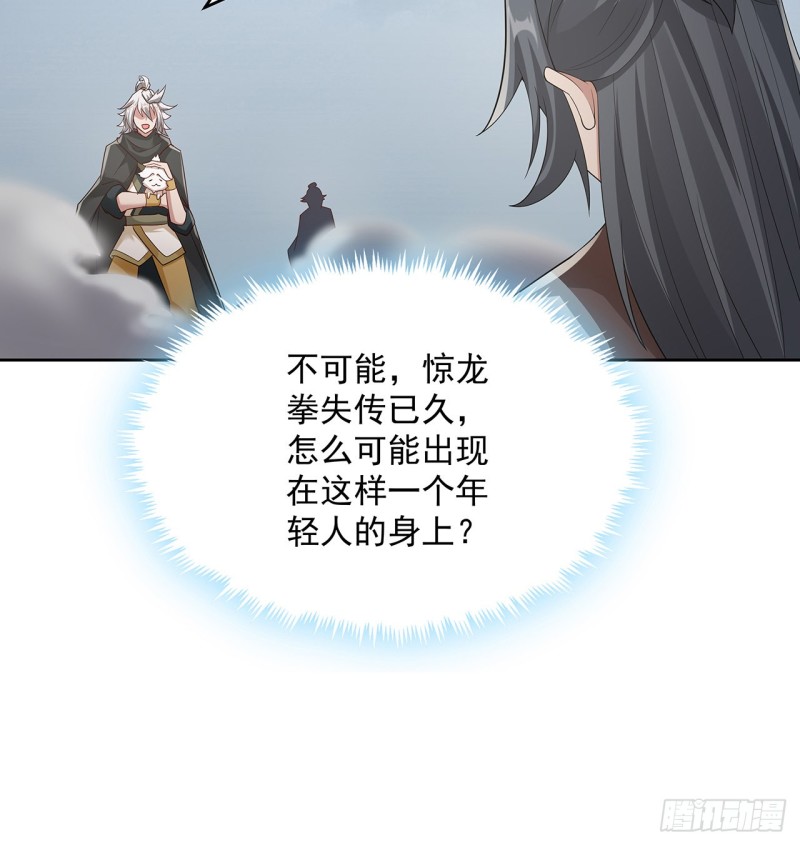 逆鱗 - 126話 少俠之恩(1/2) - 7