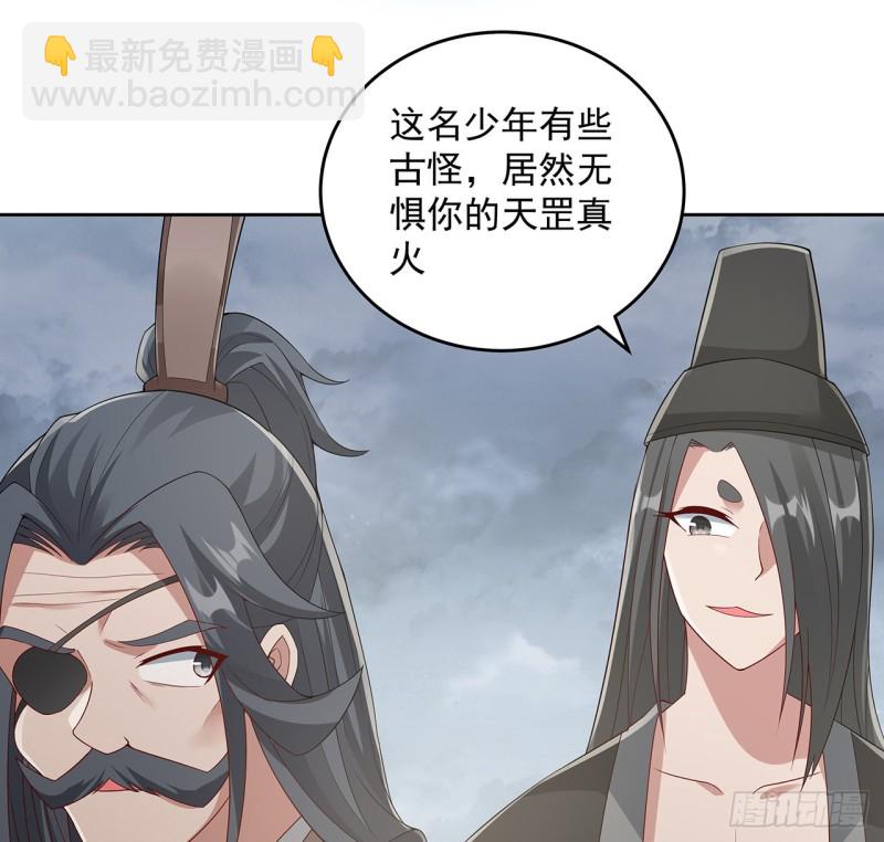 逆鱗 - 126話 少俠之恩(1/2) - 8