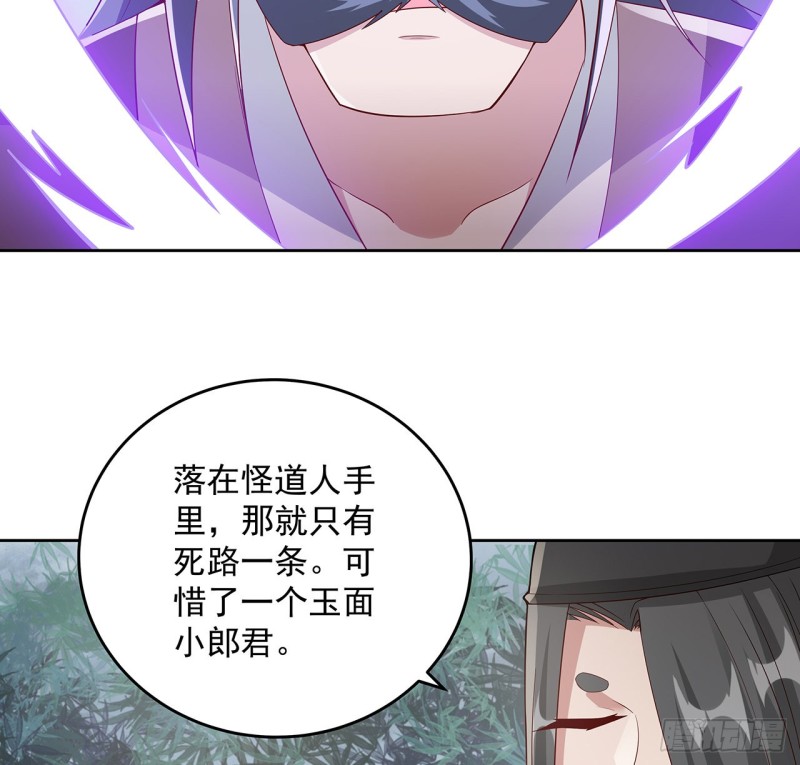 逆鱗 - 126話 少俠之恩(1/2) - 3