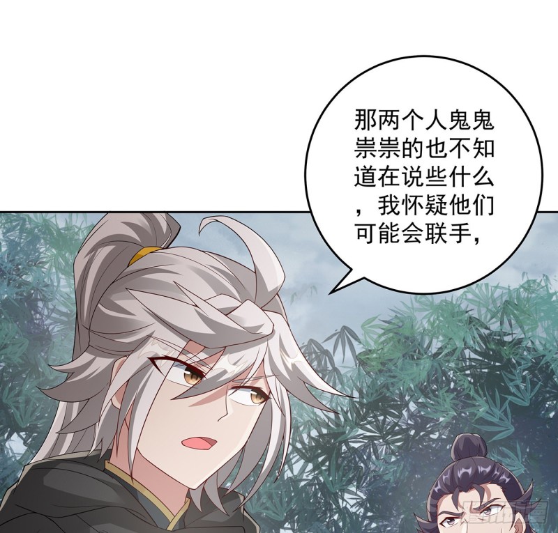 逆鱗 - 126話 少俠之恩(1/2) - 5