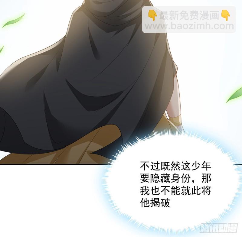 逆鱗 - 126話 少俠之恩(1/2) - 5