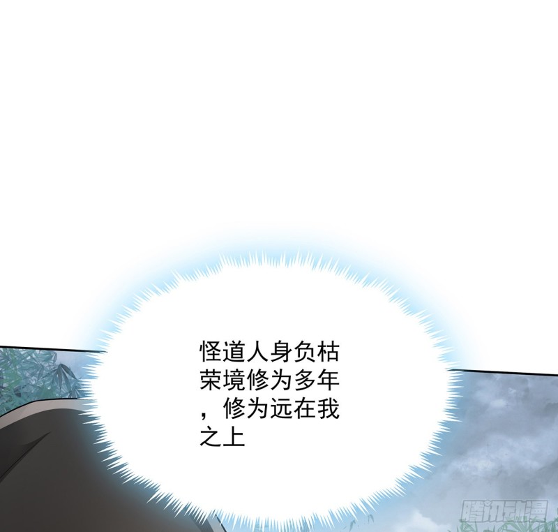 逆鱗 - 126話 少俠之恩(1/2) - 5