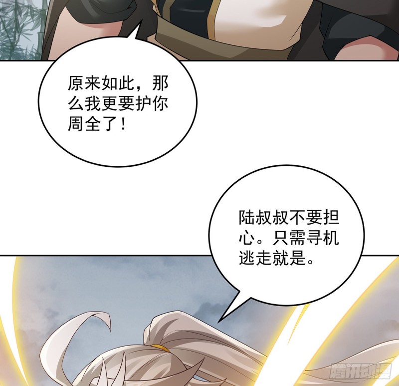 逆鱗 - 126話 少俠之恩(2/2) - 4