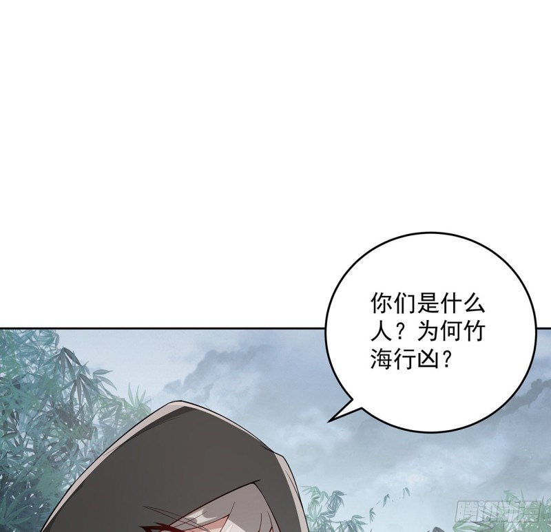 逆鱗 - 126話 少俠之恩(1/2) - 8