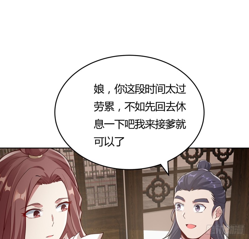 逆鱗 - 128話 我的名字(1/2) - 8