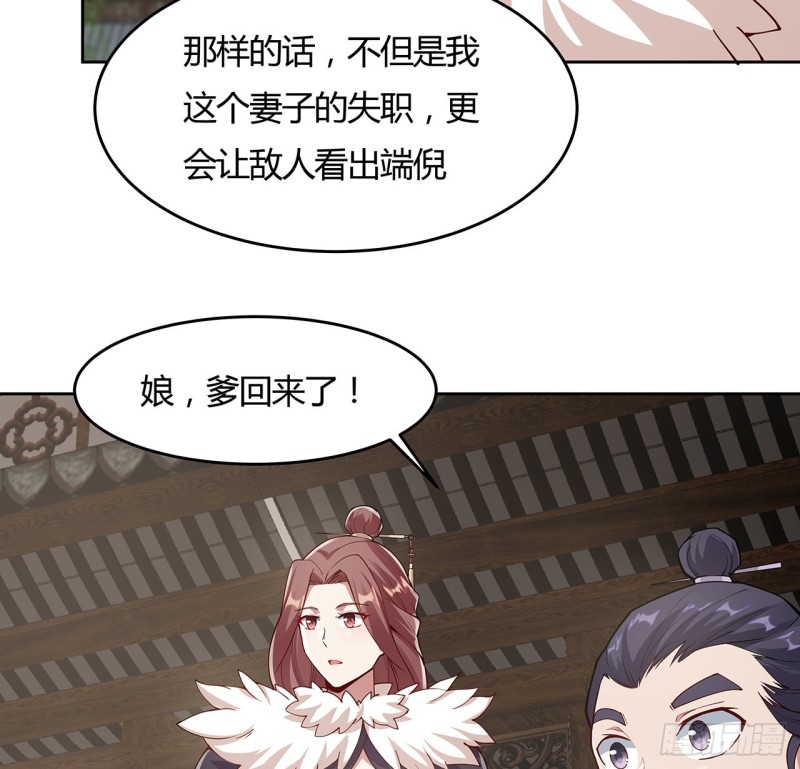 逆鱗 - 128話 我的名字(1/2) - 3