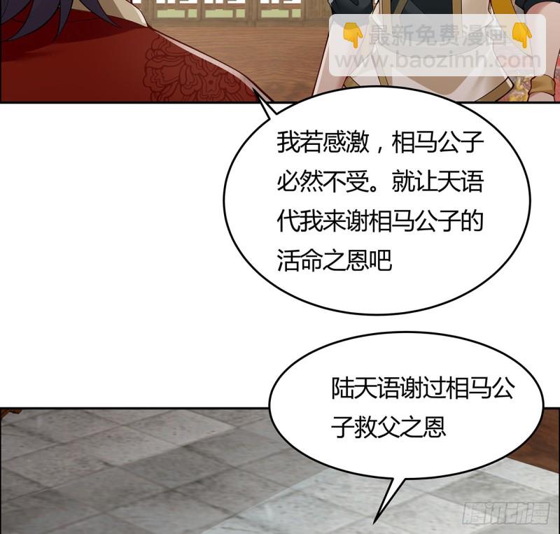 逆鱗 - 128話 我的名字(1/2) - 5