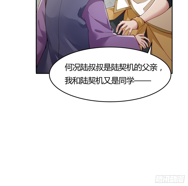 逆鱗 - 128話 我的名字(1/2) - 1