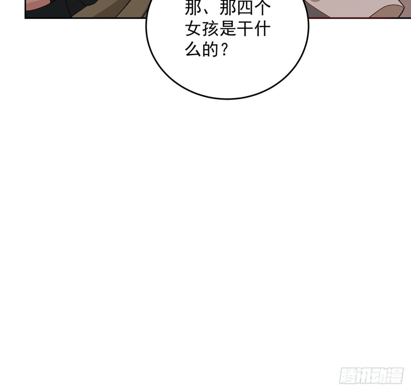 逆鱗 - 130話 上門女婿？(1/2) - 8