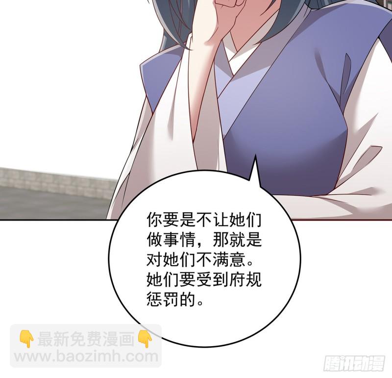 逆鱗 - 130話 上門女婿？(1/2) - 2