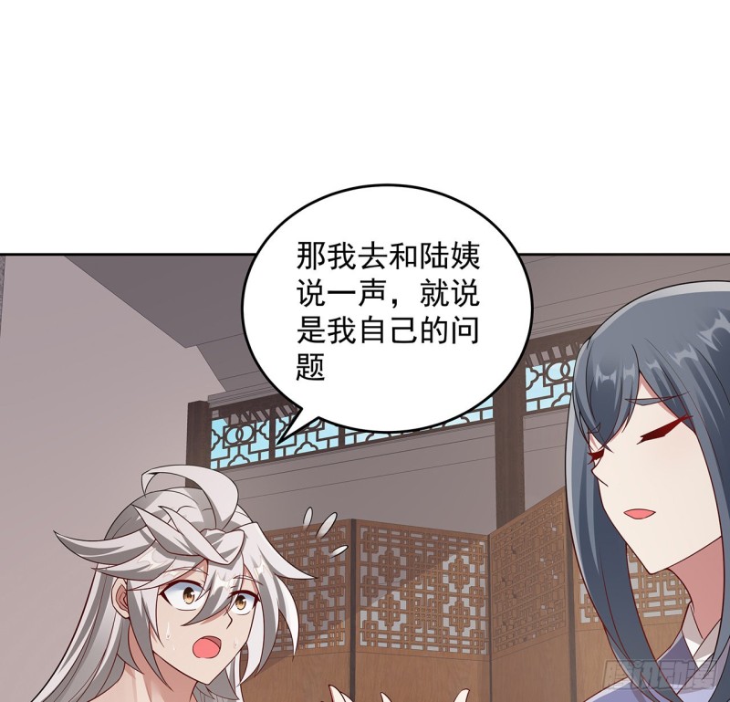 逆鱗 - 130話 上門女婿？(1/2) - 3