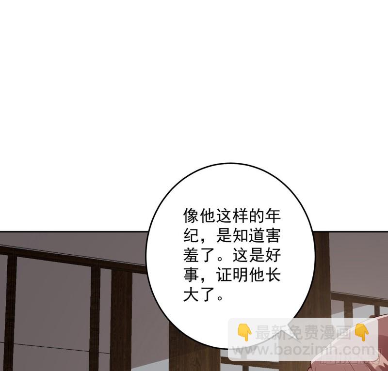 逆鱗 - 130話 上門女婿？(1/2) - 5