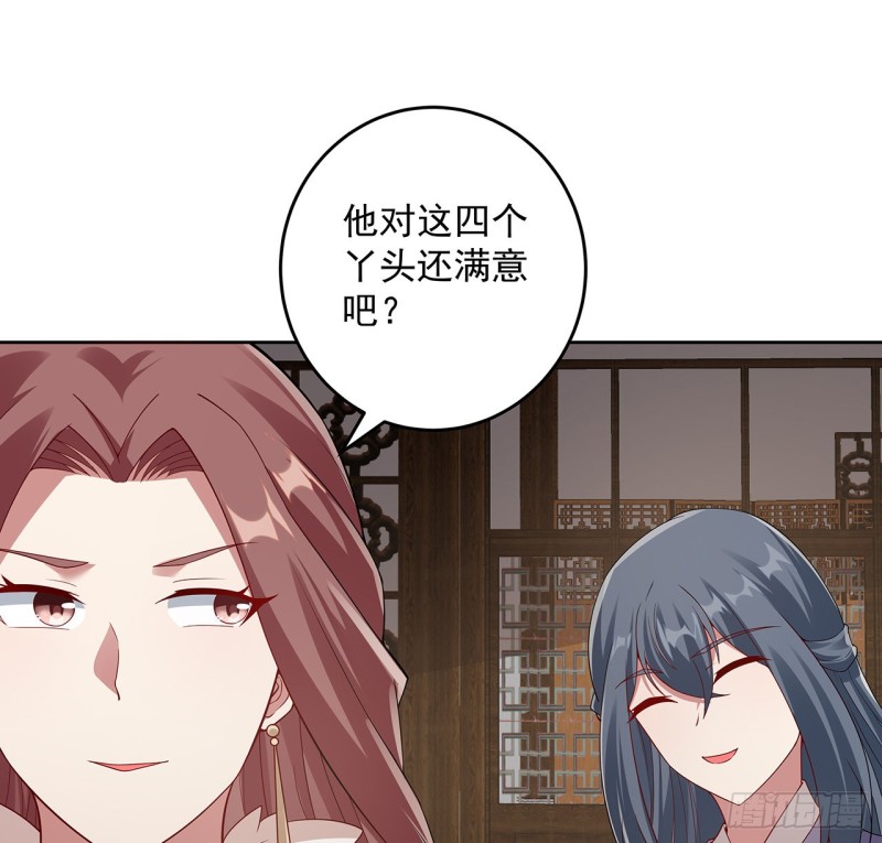 逆鱗 - 130話 上門女婿？(1/2) - 7