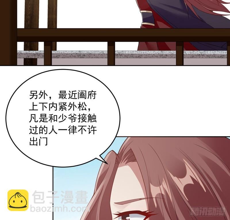 逆鱗 - 130話 上門女婿？(1/2) - 7