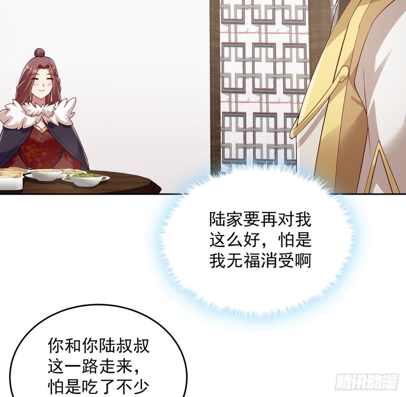 逆鱗 - 130話 上門女婿？(2/2) - 2