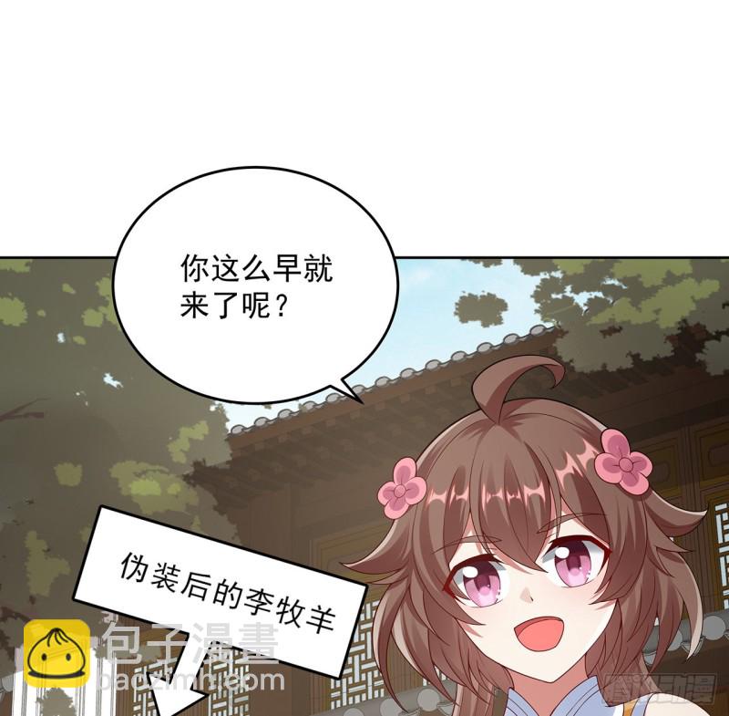 逆鱗 - 132話 又見小心(1/2) - 3