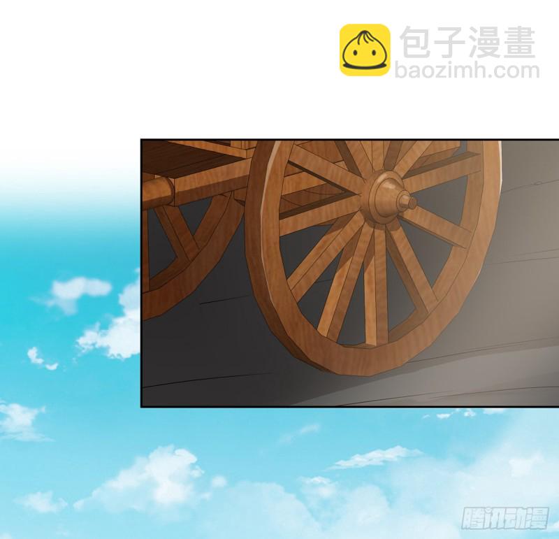 逆鱗 - 132話 又見小心(1/2) - 4