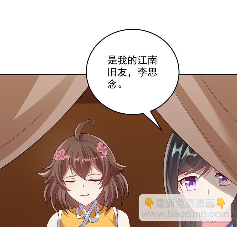 逆鱗 - 132話 又見小心(1/2) - 2