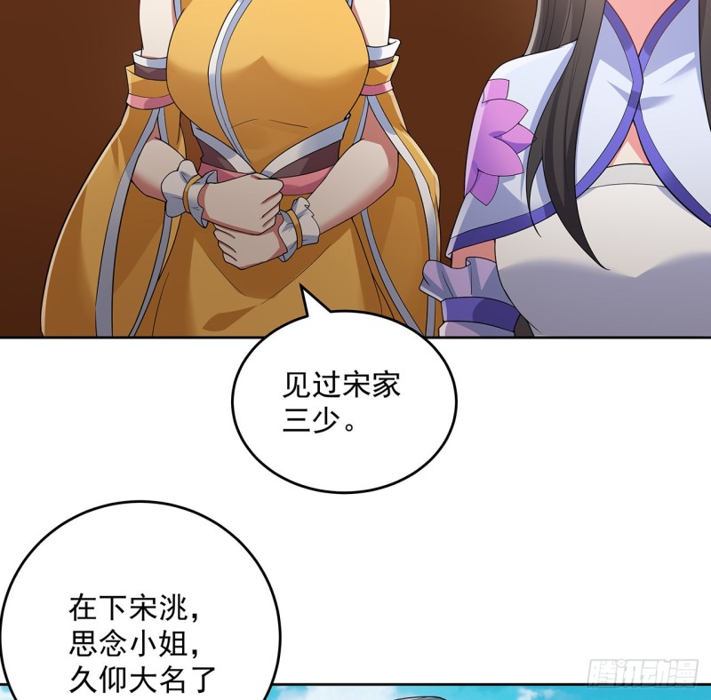 逆鱗 - 132話 又見小心(1/2) - 3