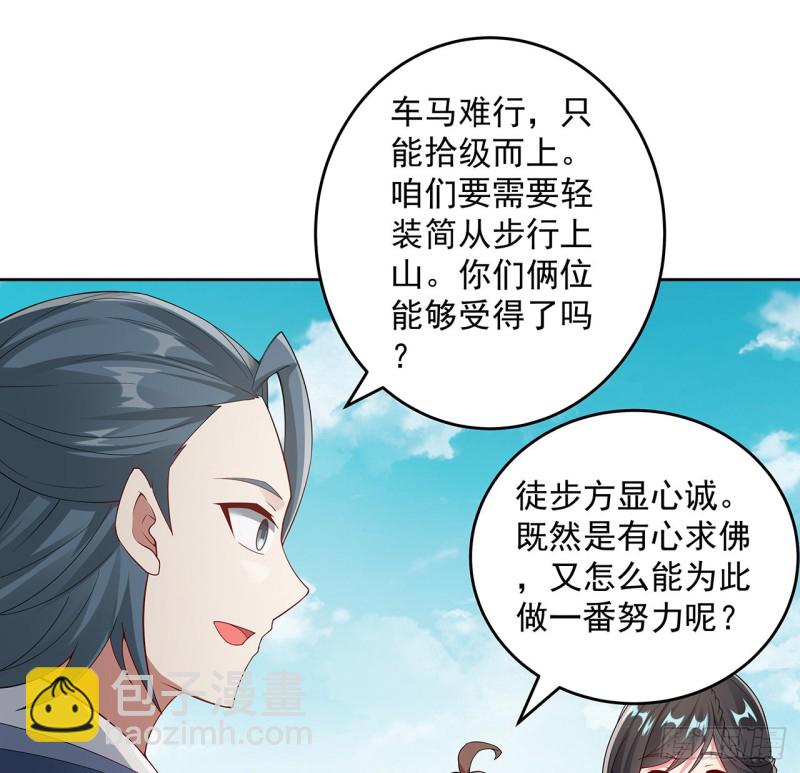 逆鱗 - 132話 又見小心(2/2) - 1