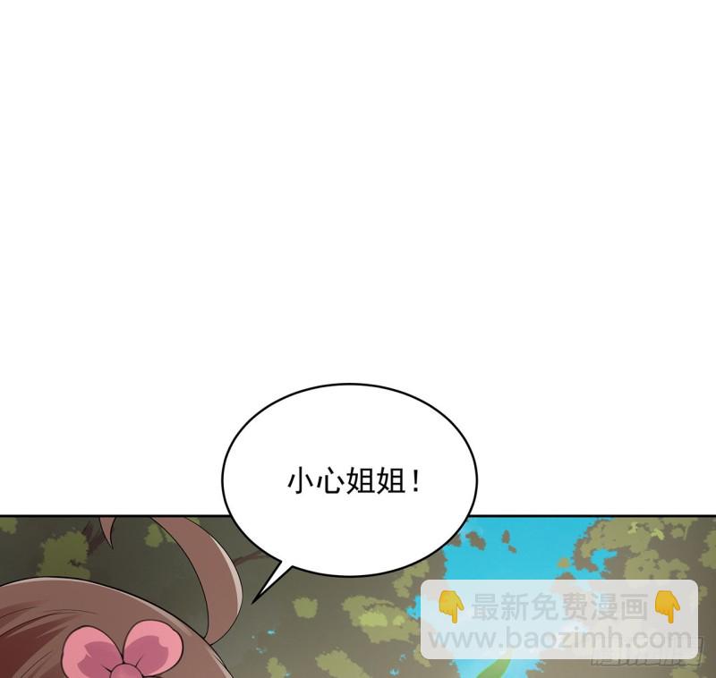 逆鱗 - 132話 又見小心(1/2) - 1