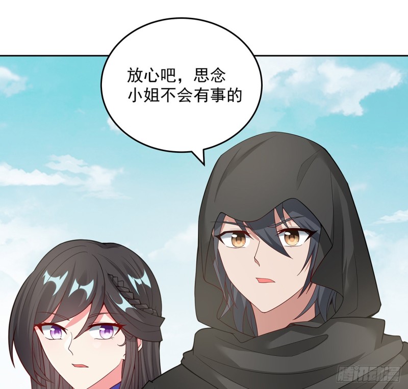 逆鱗 - 134話 被識破了(1/2) - 7